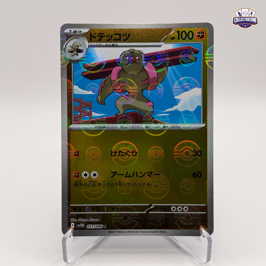 Gurdurr (sv11B / Pokeball Foil)