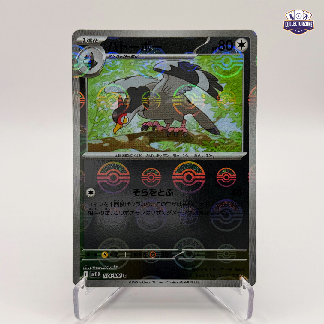 Tranquill (sv11B / Pokeball Foil)