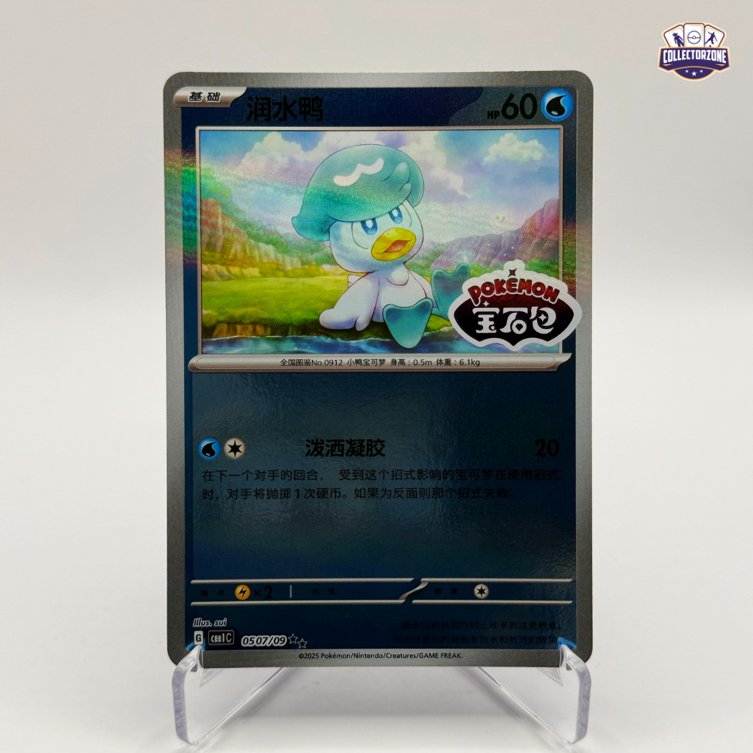 Quaxly (CBB1C / Stamped)