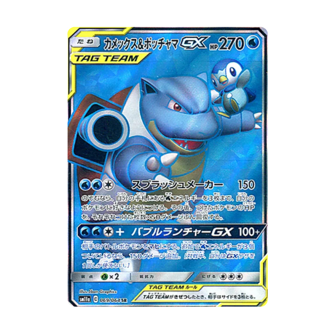 Pokémon Remix Bout Booster Pack