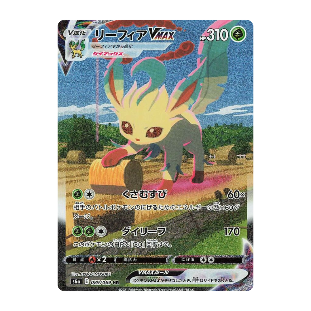 Pokémon Eevee Heroes Booster Pack