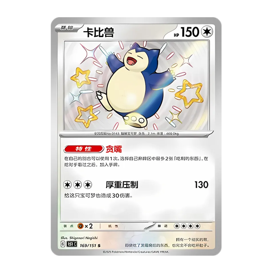 Pokémon Collect 151 Gathering Simplified Chinese Display