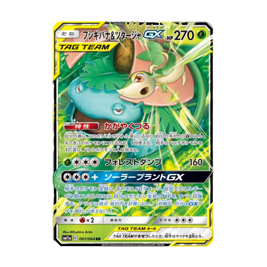 Pokémon Remix Bout Booster Pack