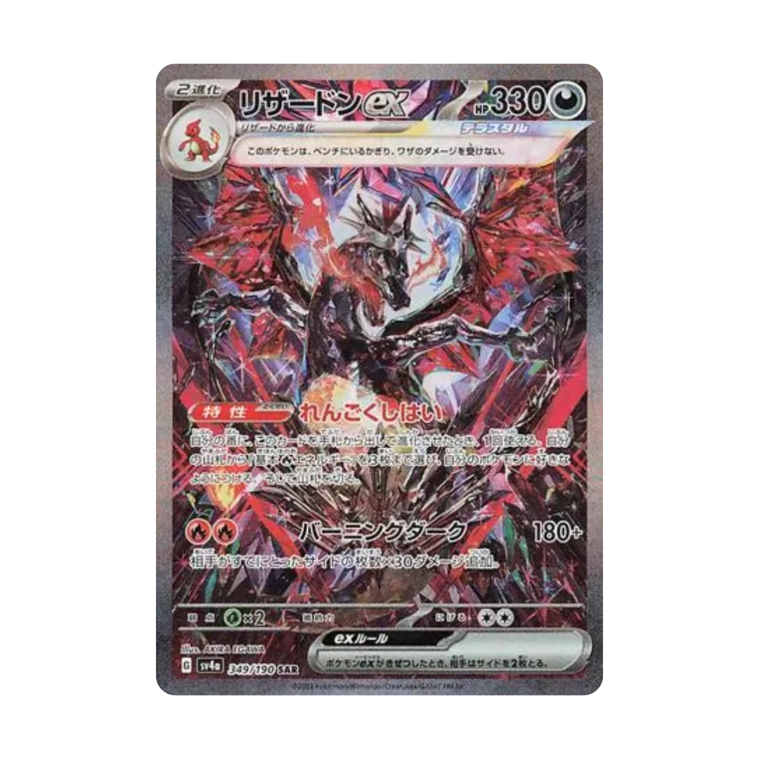 Pokémon Shiny Treasure Ex Booster Pack