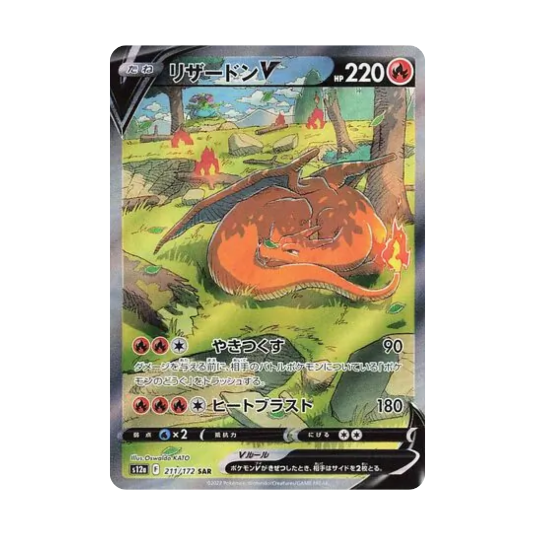 Pokémon VSTAR Universe Booster Box