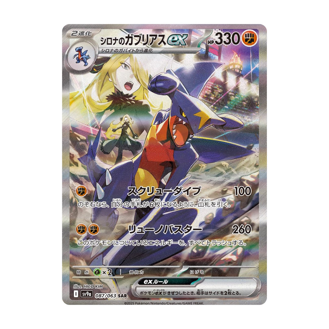 Pokémon Heat Wave Arena Display