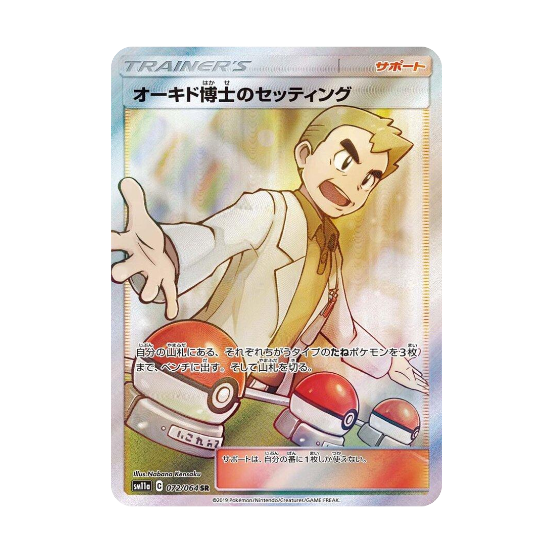 Pokémon Remix Bout Booster Pack