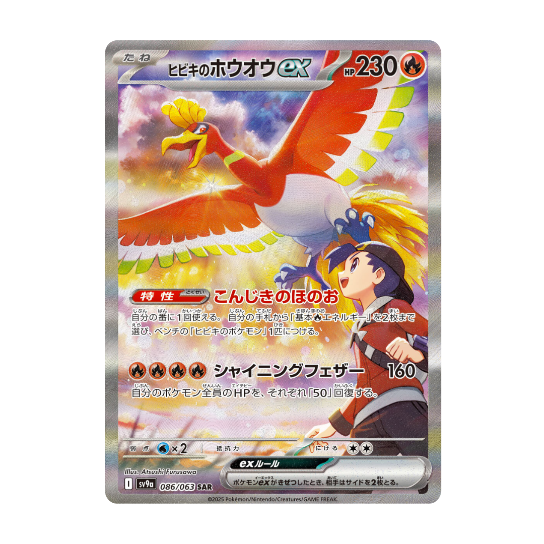 Pokémon Heat Wave Arena Display