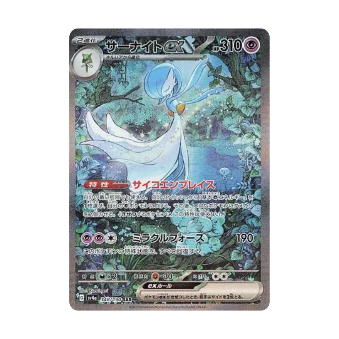 Pokémon Shiny Treasure Booster Box