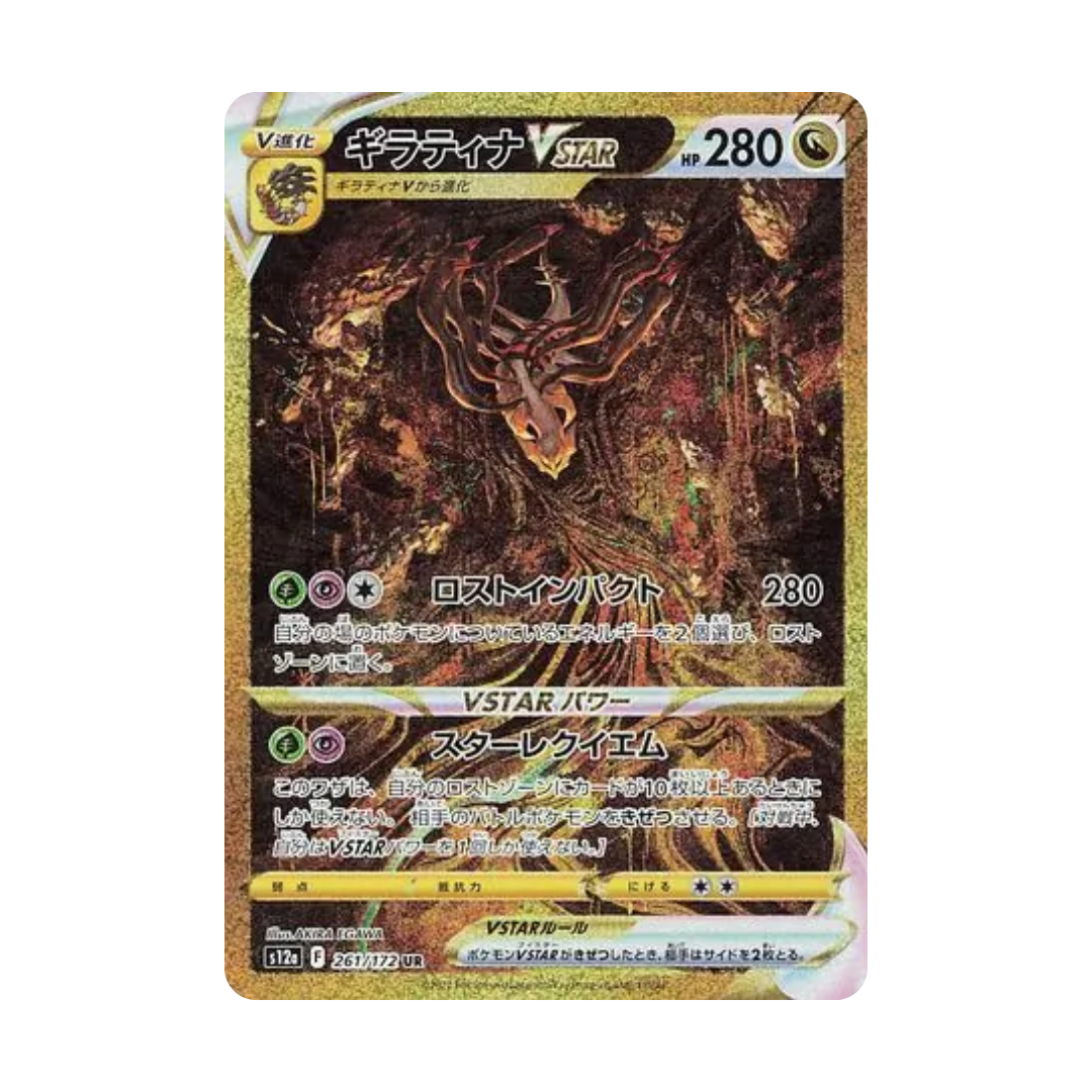 Pokémon VSTAR Universe Booster Box