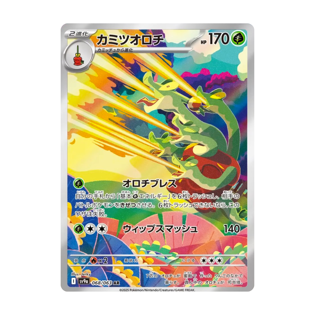 Pokémon Heat Wave Arena Display