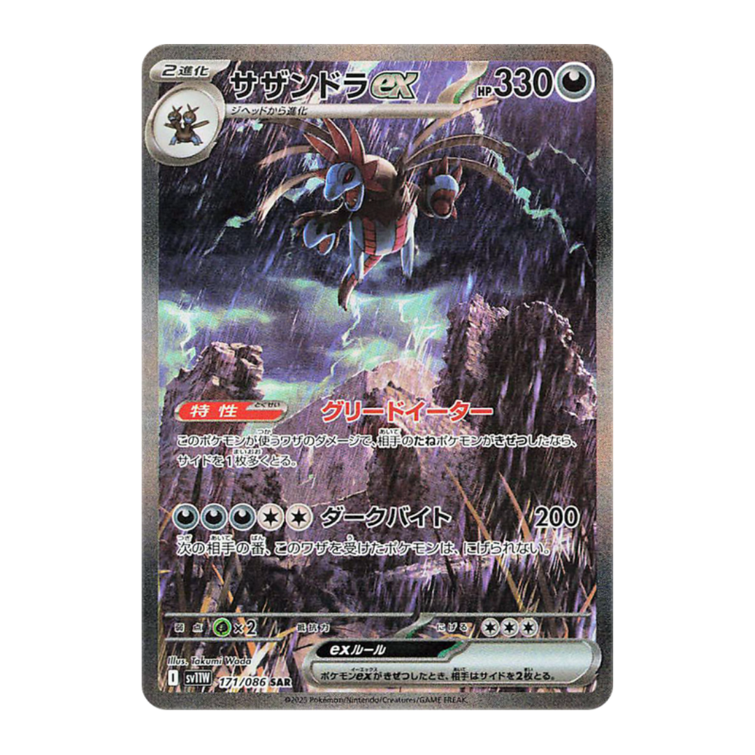 Pokémon White Flare Display (SV11W)