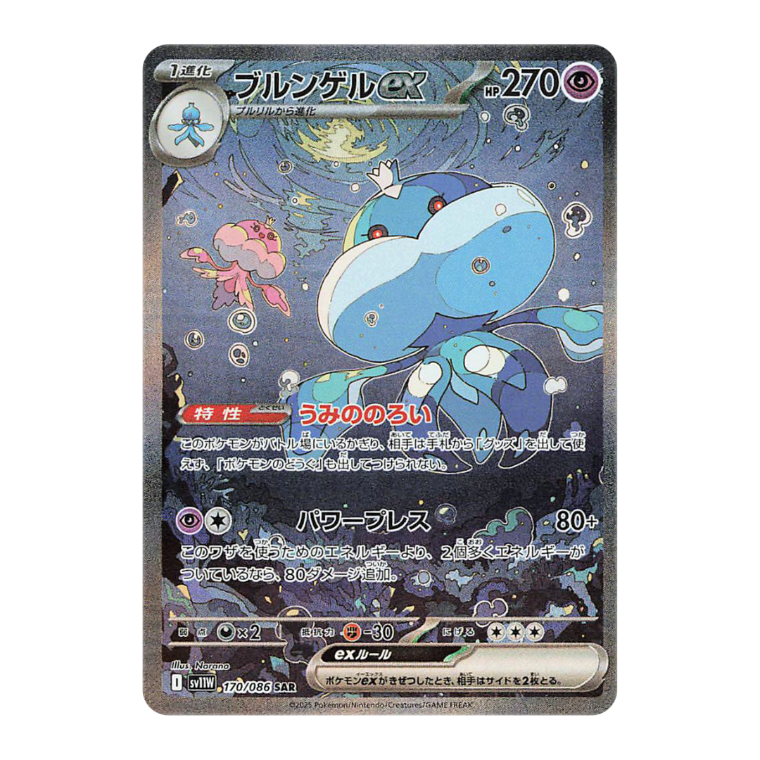 Pokémon White Flair Deluxe Booster Pack