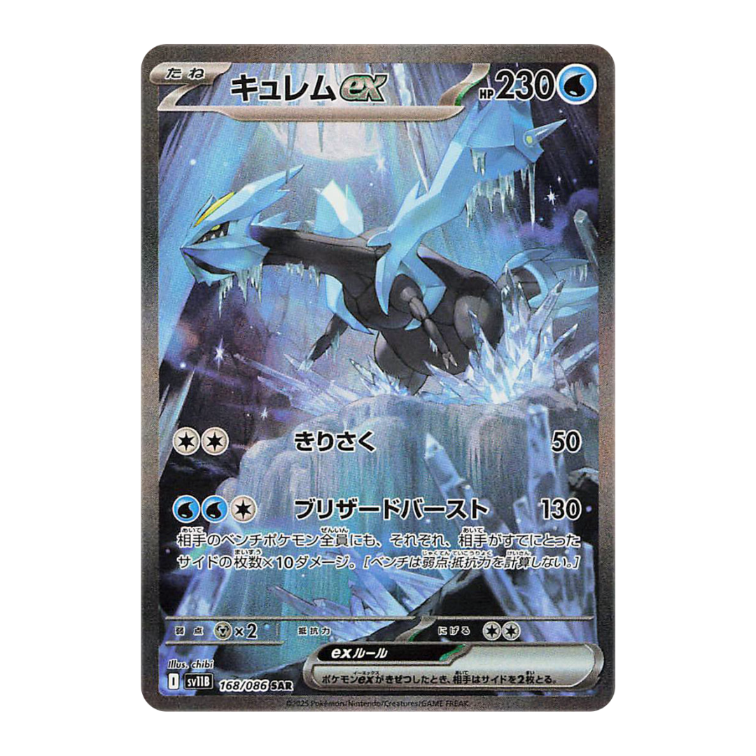 Pokémon Black Bolt Deluxe Display (SV11B)