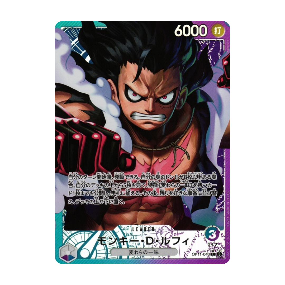 One Piece OP11 A Fist of Divine Speed Booster Box