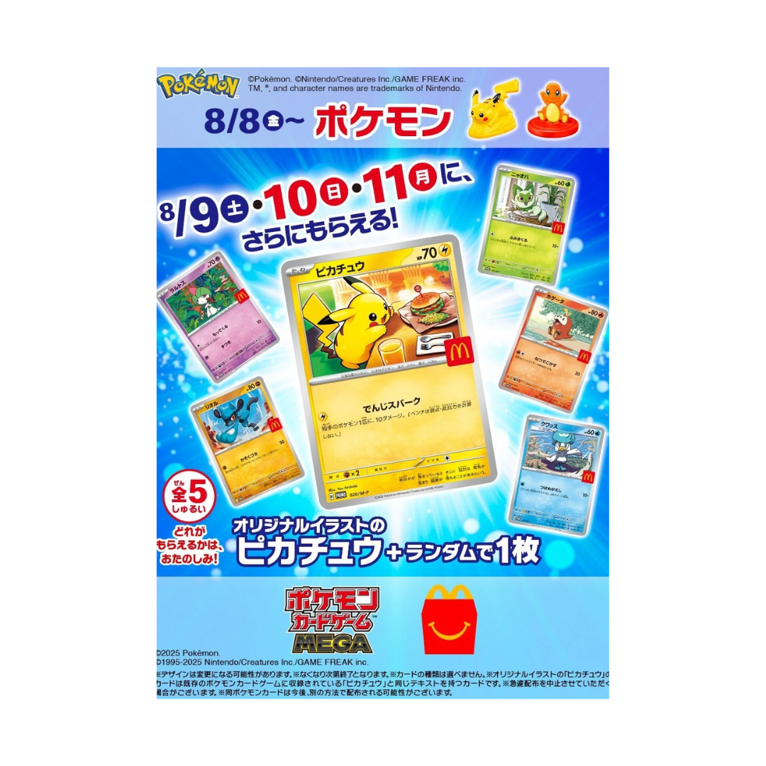 Pokémon McDonald Promo Full Set 2025
