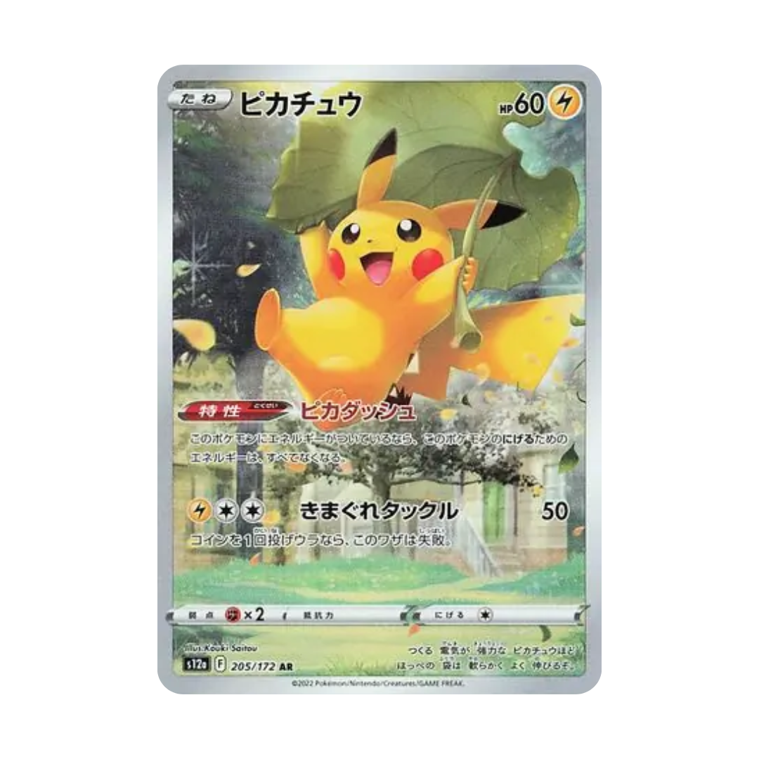 Pokémon VSTAR Universe Booster Pack