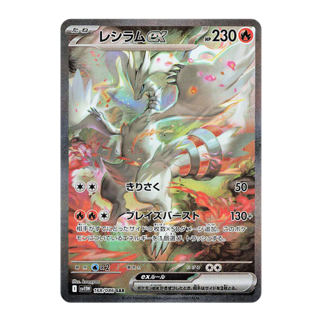 Pokémon White Flare Display (SV11W)