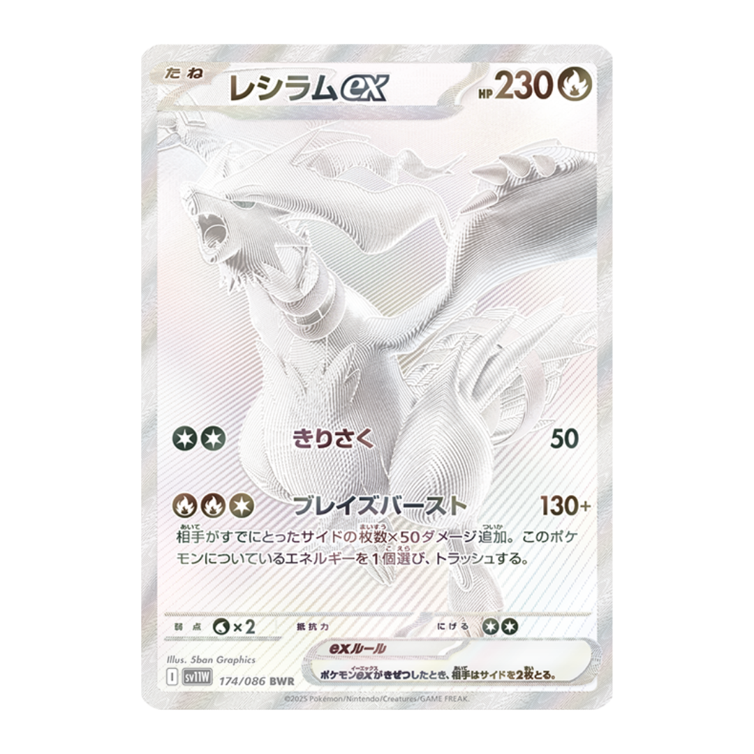 Pokémon White Flair Deluxe Booster Pack