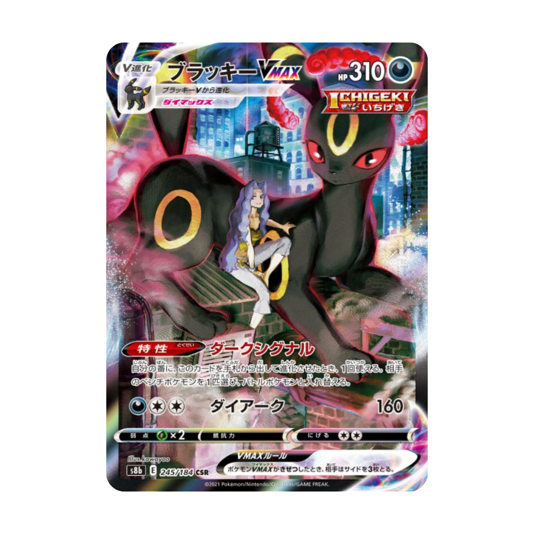 Pokémon VMAX Climax Display