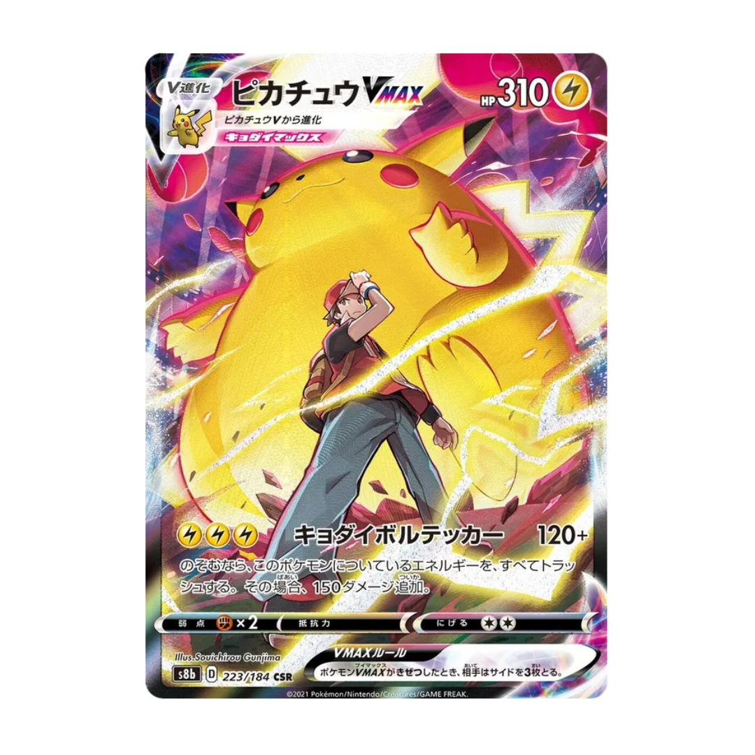 Pokémon VMAX Climax Display
