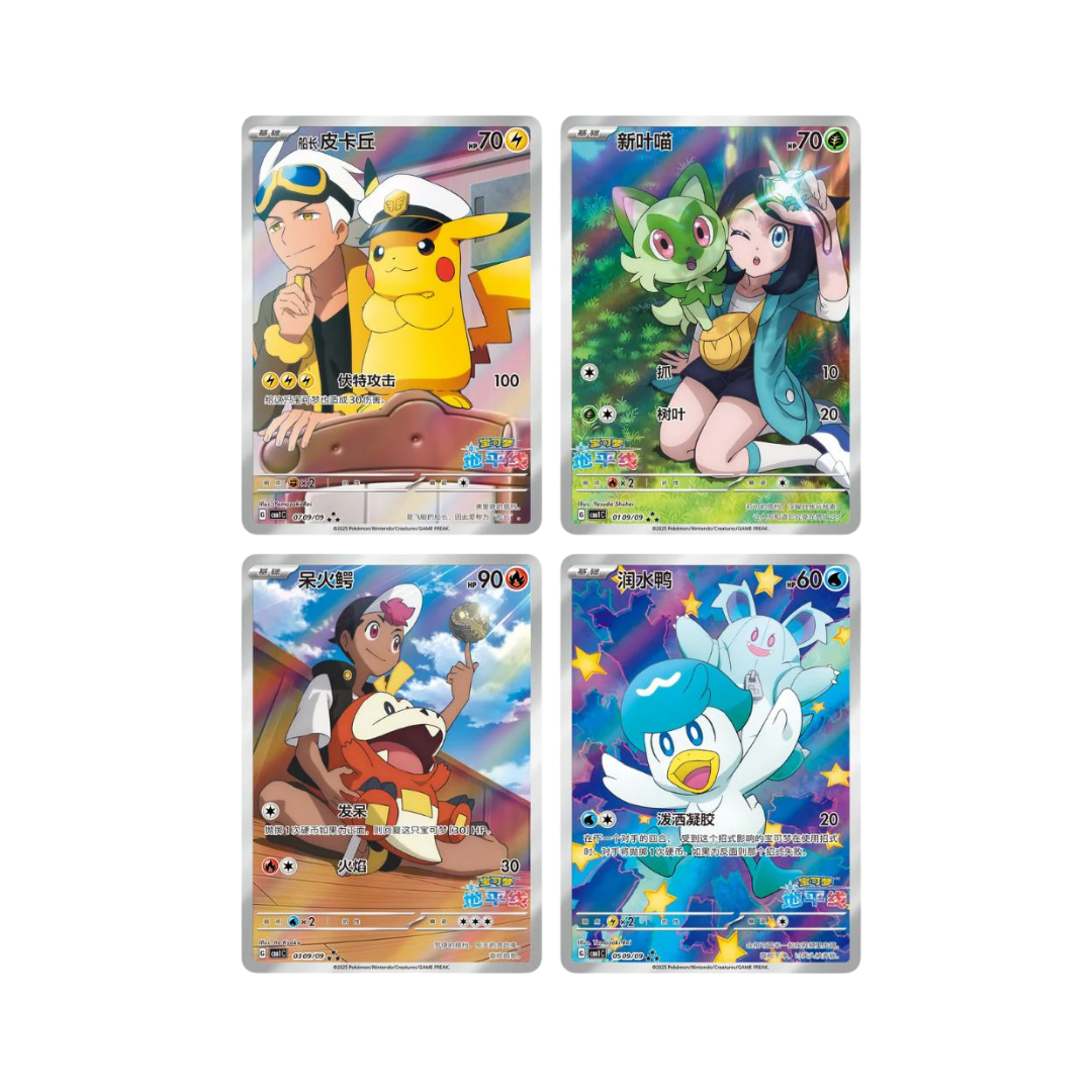 Simplified Chinese Horizons Gem CBB1C Vol.1 Booster Pack