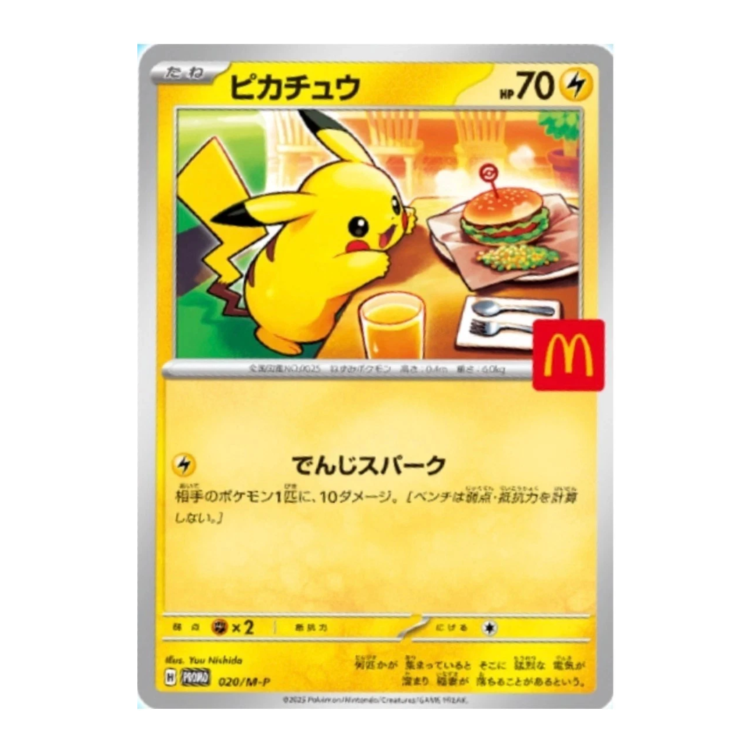 Pokémon Pikachu 2025 McDonald Promo Card