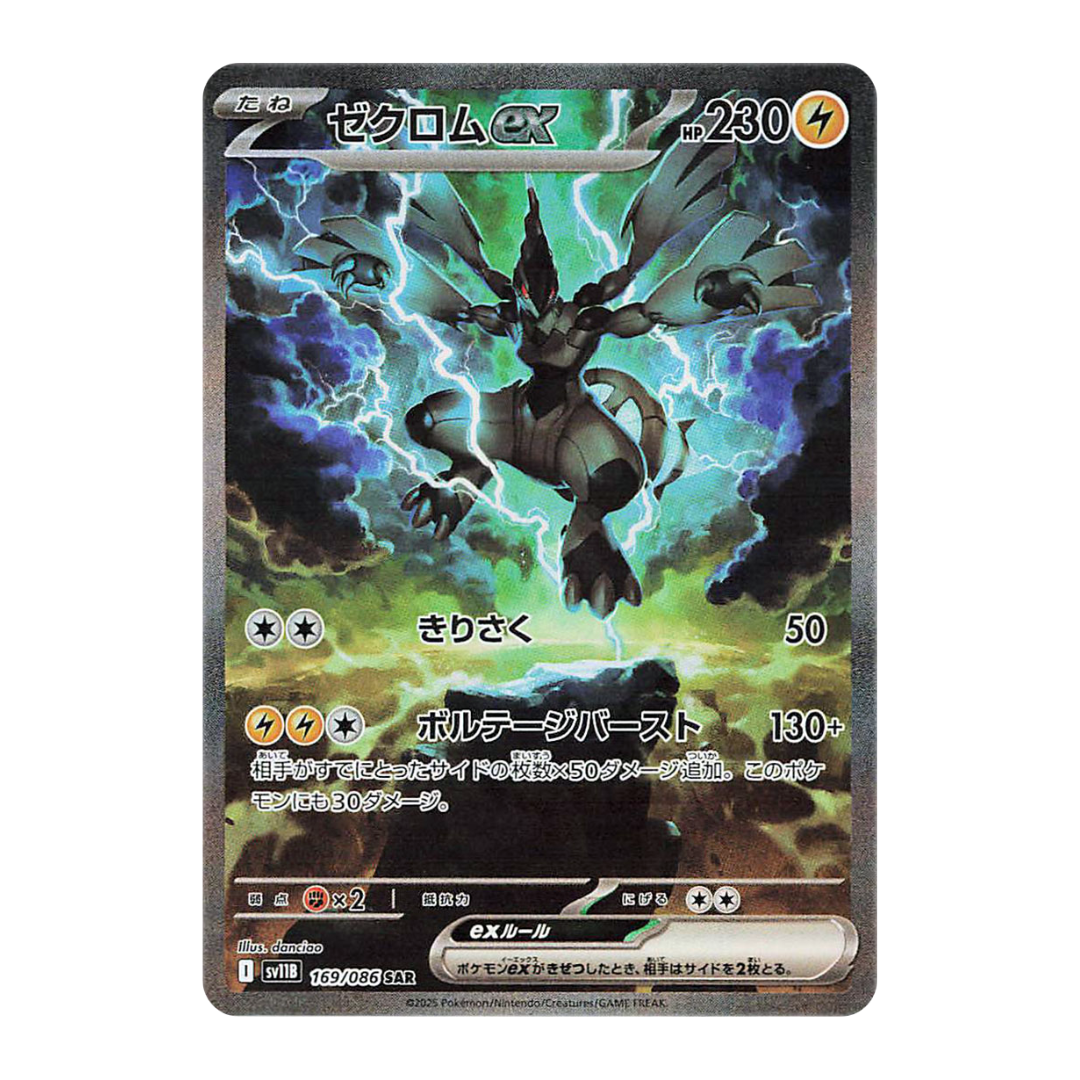Pokémon Black Bolt Deluxe Display (SV11B)
