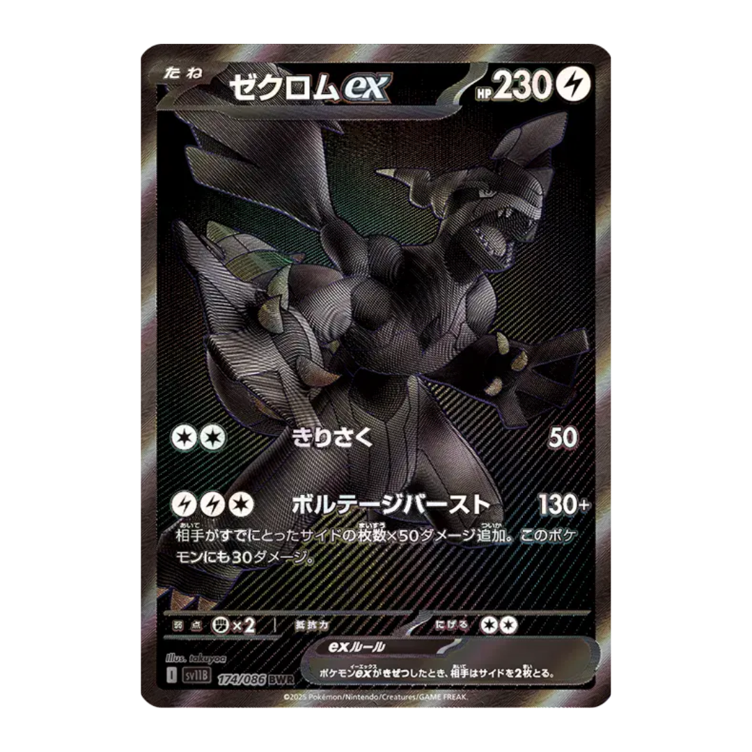 Pokémon Black Bolt Deluxe Display (SV11B)