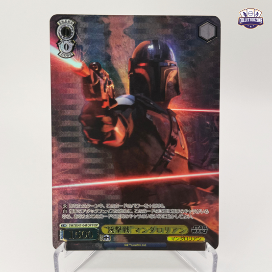 Mandalorian (SE47-04 N / Star Wars Vol.2)