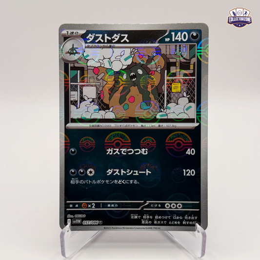 Garbodor (sv11W / Pokeball Foil)
