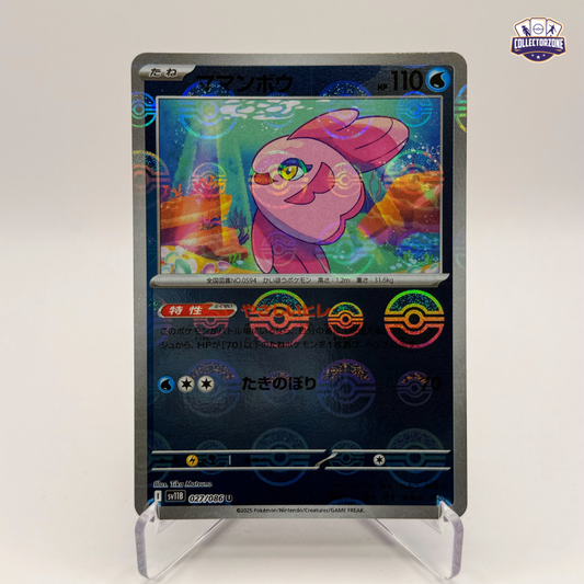 Alomomola (sv11B / Pokeball Foil)