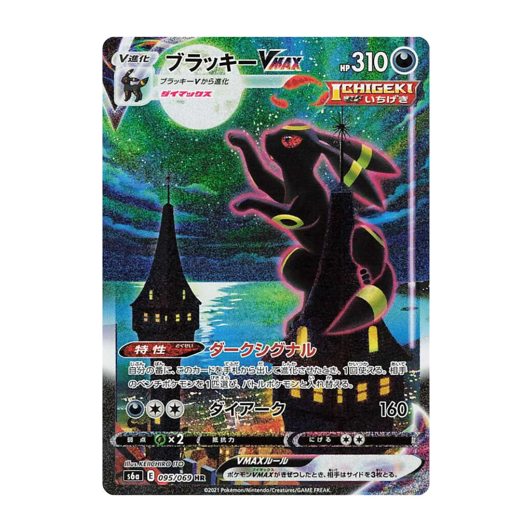 Pokémon Eevee Heroes Booster Pack