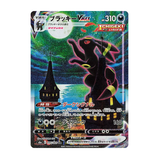Pokémon Eevee Heroes Booster Pack