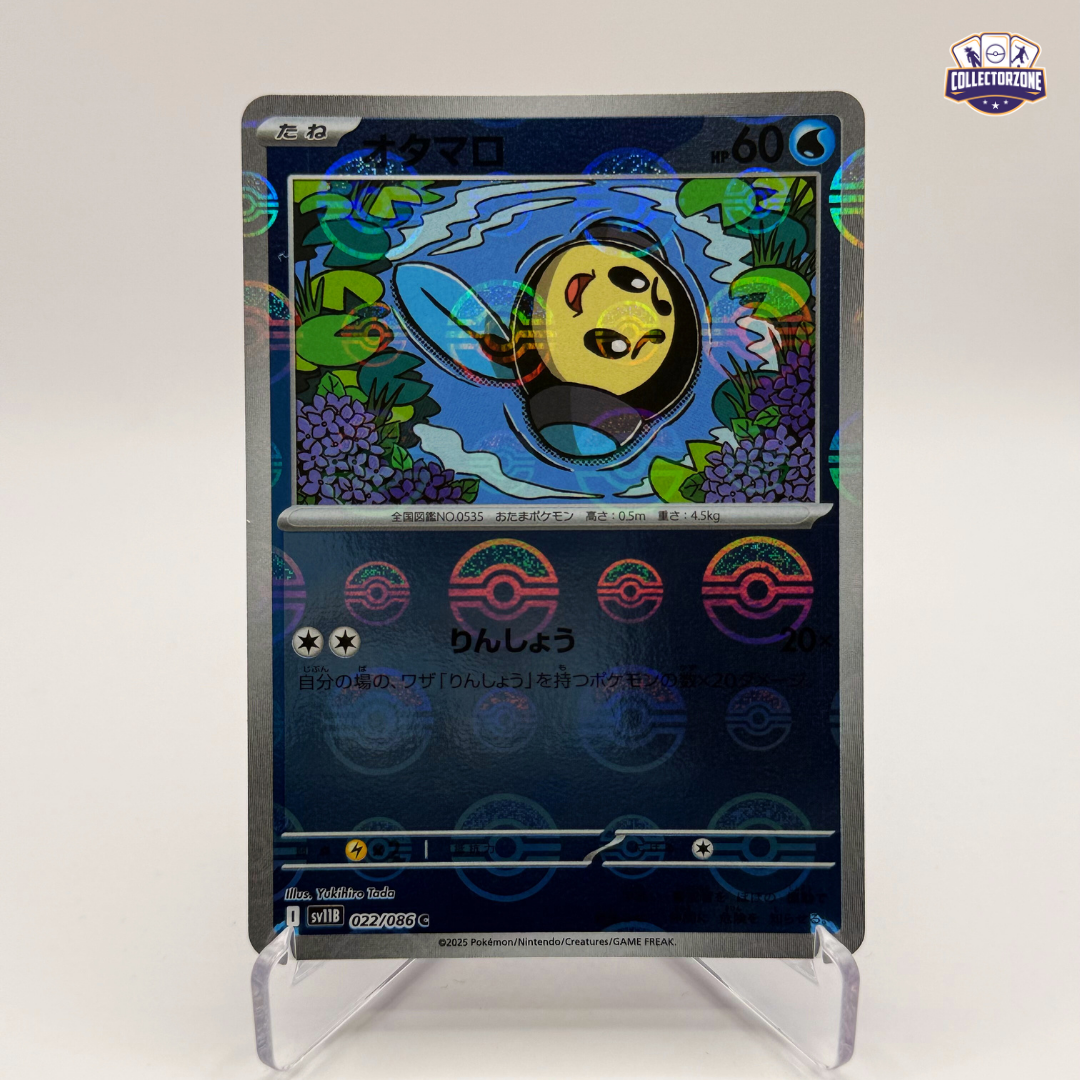 Tympole (sv11B / Pokeball Foil)