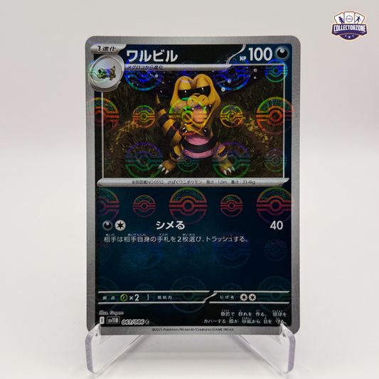 Krokorok (sv11B / Pokeball Foil)