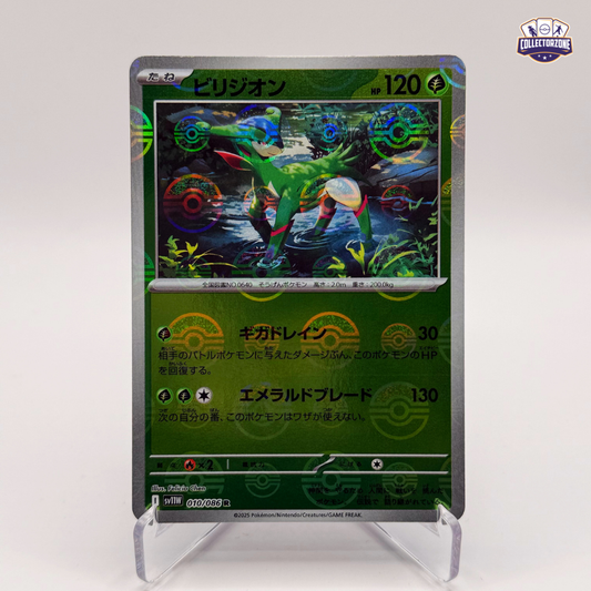 Virizion (sv11W / Pokeball Foil)