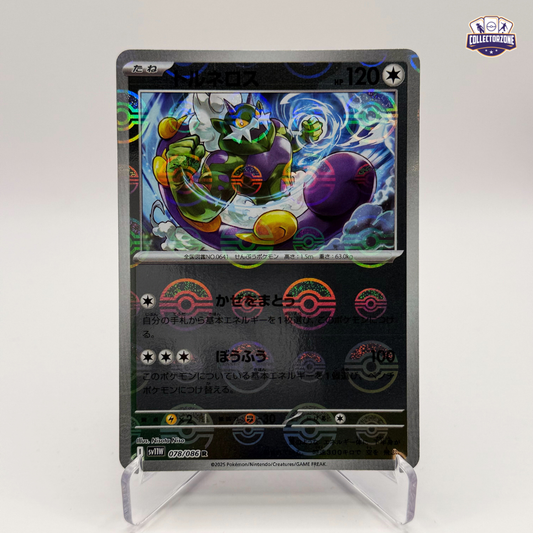 Tornadus (sv11W / Pokeball Foil)
