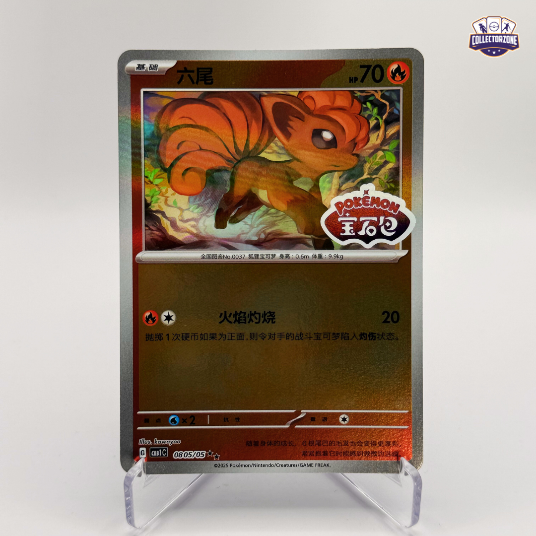 Vulpix (CBB1C / Stamped)