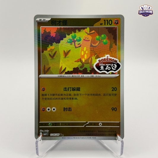 Sudowoodo (CBB1C / Stamped)