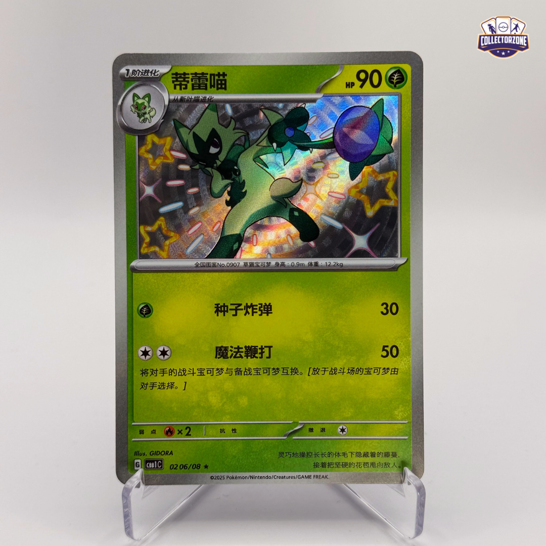 Feliospa (CBB1C / Shinyfoil)