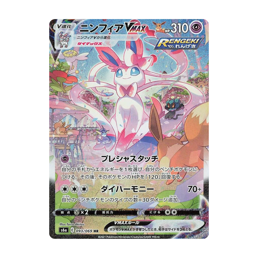 Pokémon Eevee Heroes Booster Pack