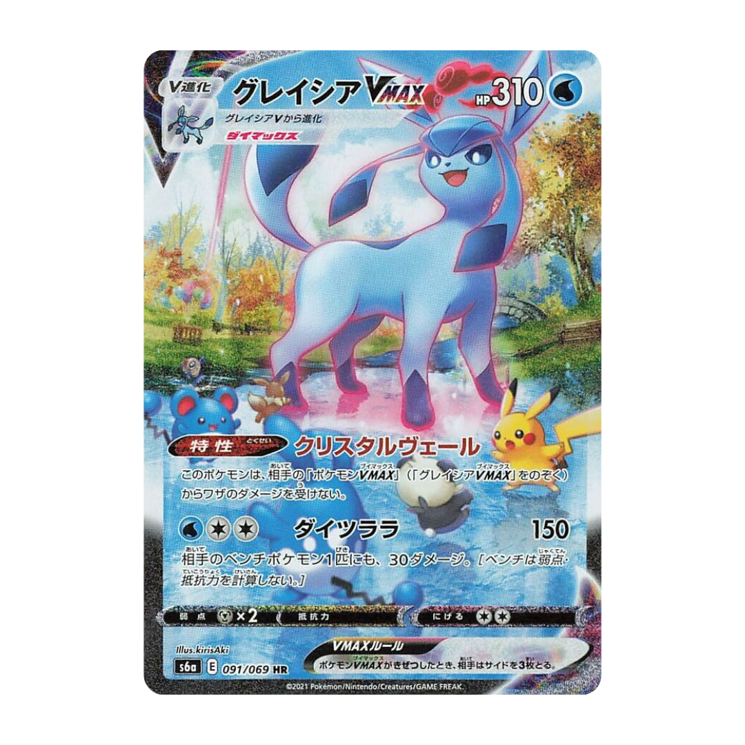 Pokémon Eevee Heroes Booster Pack