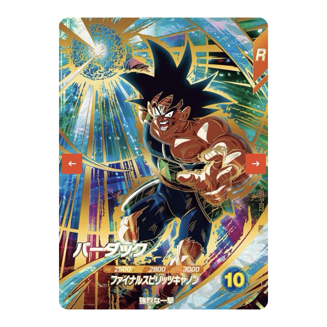 Dragon Ball Super Diver Promo Card Bundle [SDVP-020/021/022]