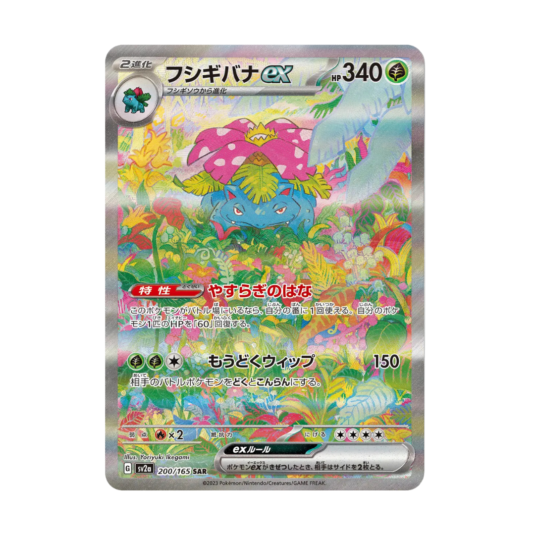 Pokémon 151 Display