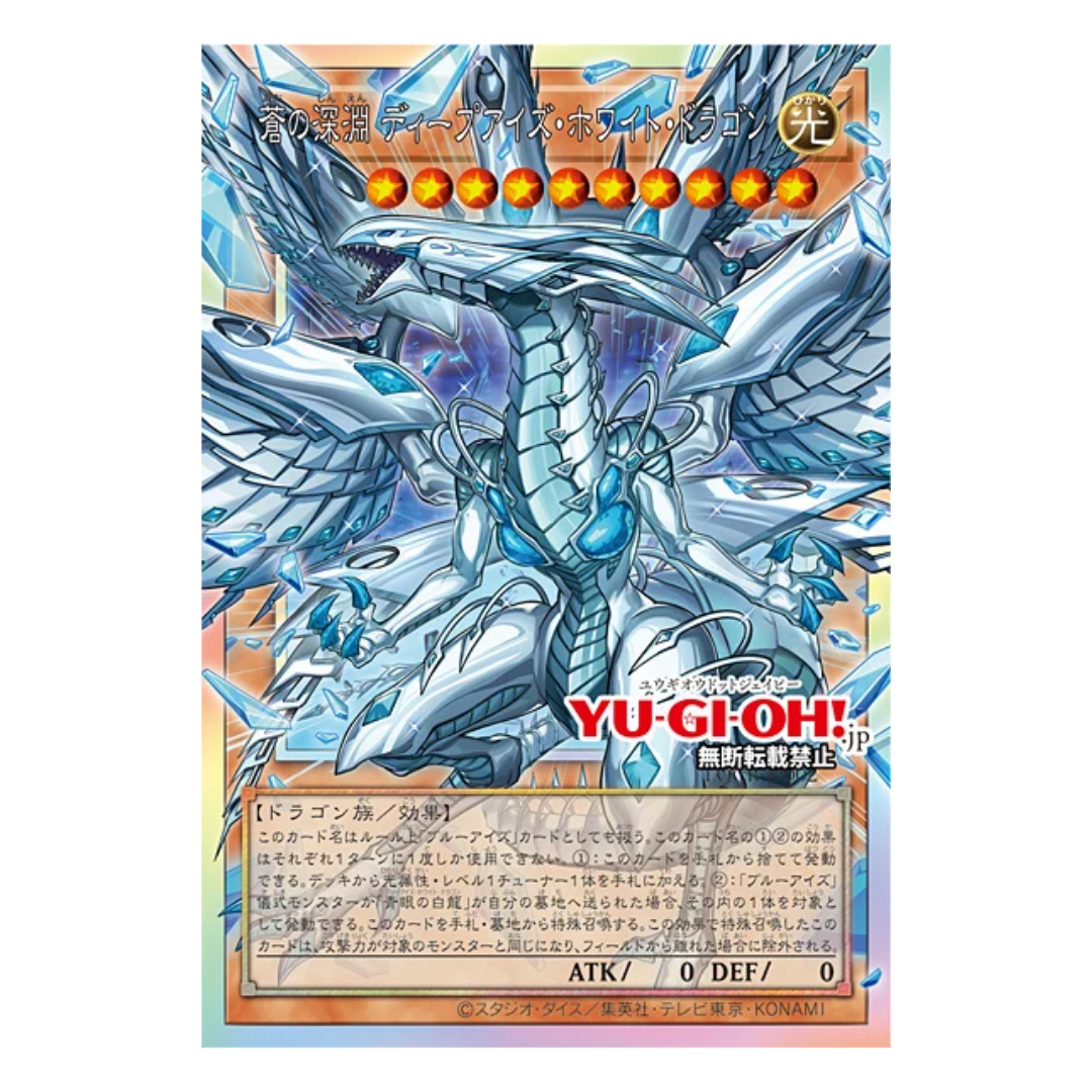 Yu-Gi-Oh! Limit Over Collection: The Rivals