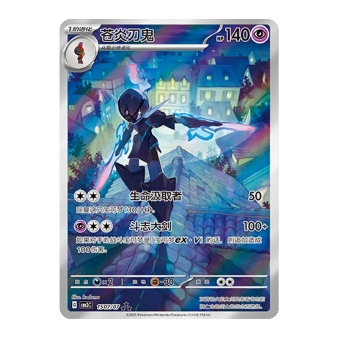 Pokémon Gem Vol. 3 Simplified Chinese [PRE-ORDER]