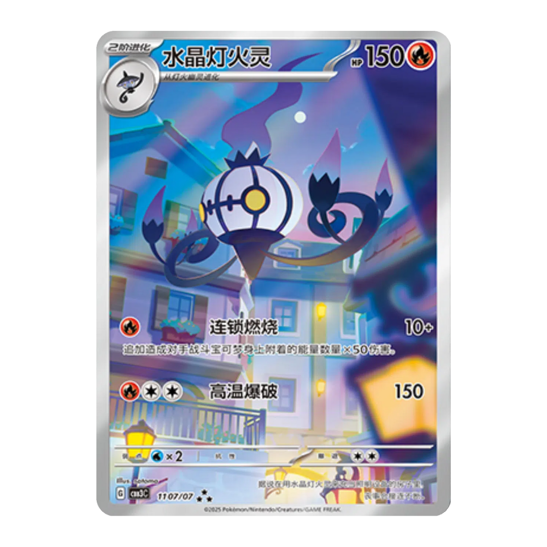 Pokémon Gem Vol. 3 Simplified Chinese [PRE-ORDER]