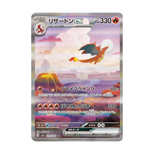 Pokémon 151 Booster Pack JPN