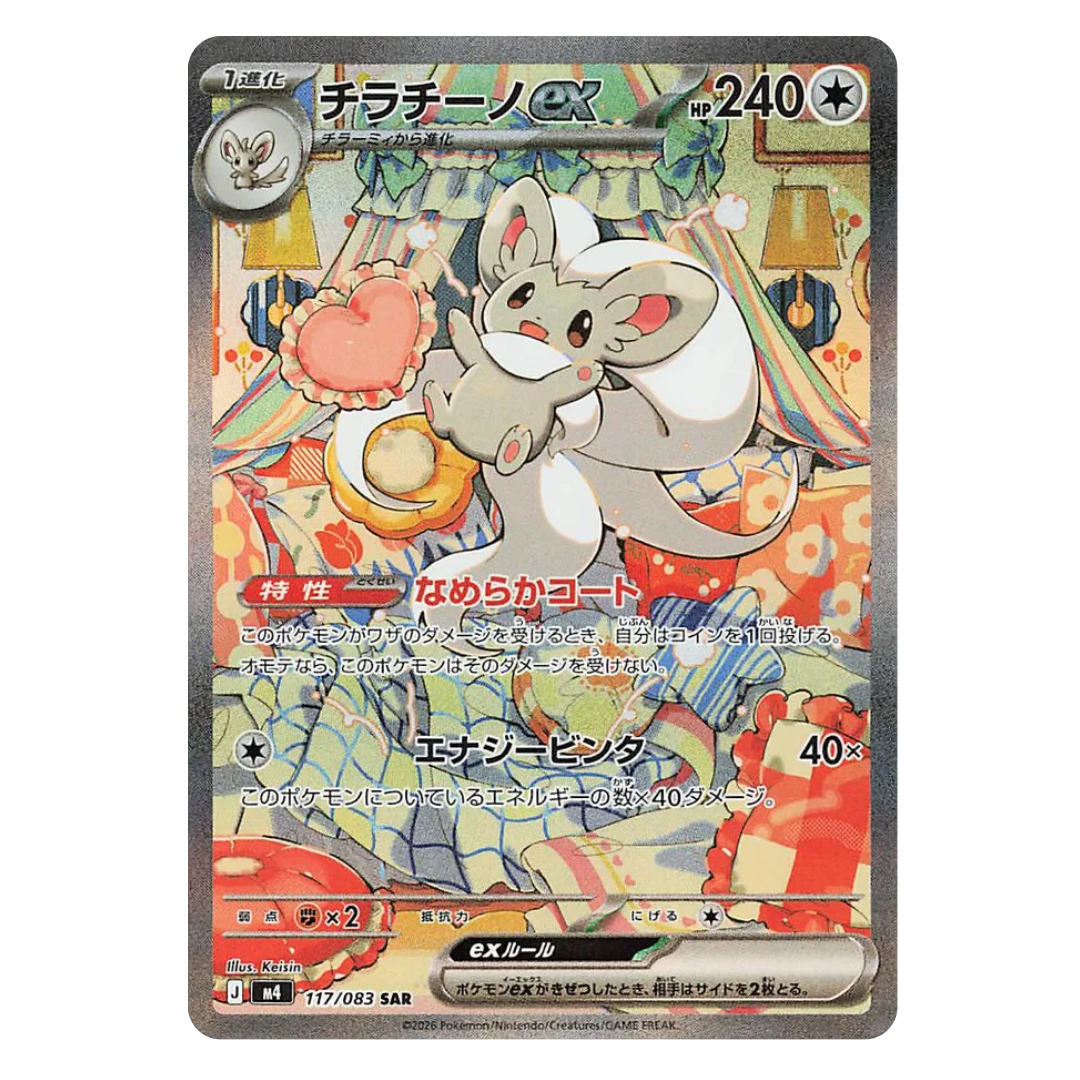 Pokémon Ninja Spinner Booster Pack [m4]